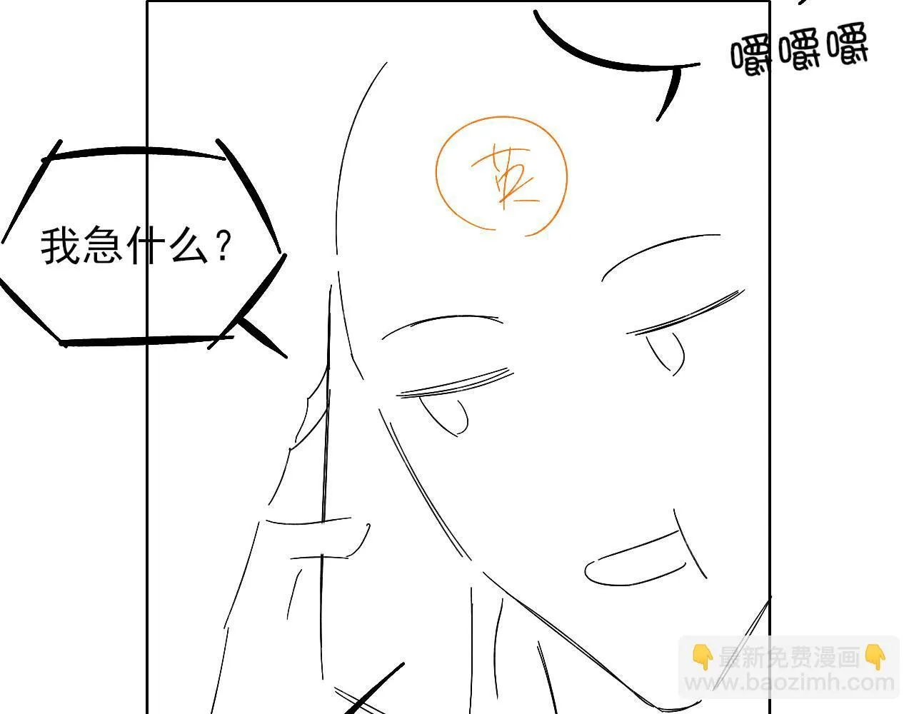 第99话 李玉又算什么？ 第118页