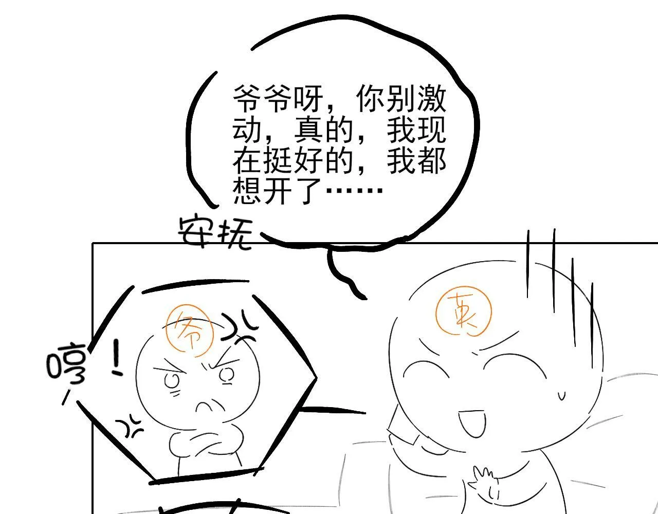 第99话 李玉又算什么？ 第122页