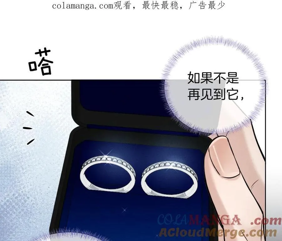 第100话 这个男人真的喜欢我！ 第1页