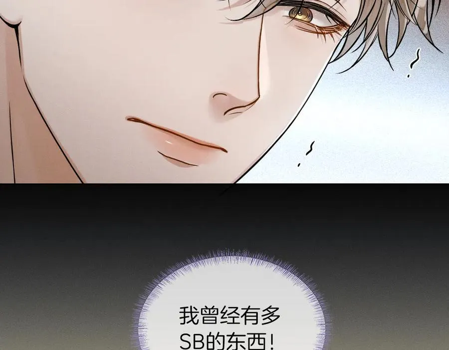 第100话 这个男人真的喜欢我！ 第3页