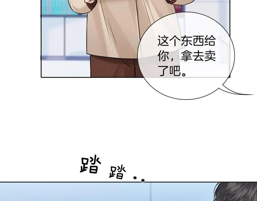 第100话 这个男人真的喜欢我！ 第6页