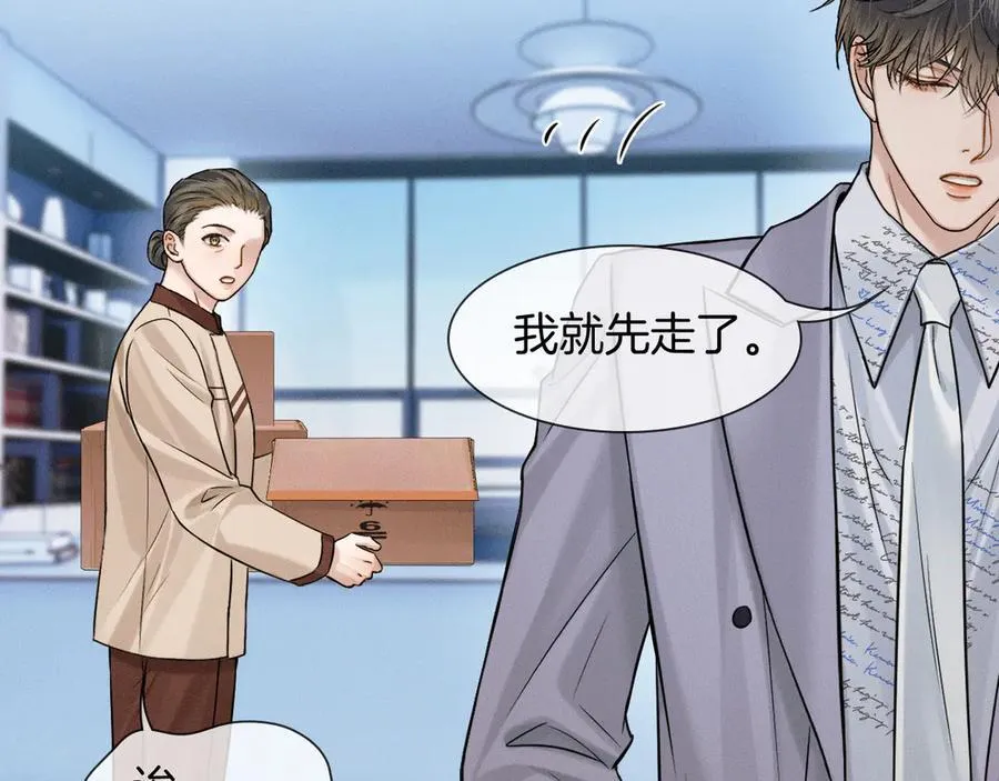第100话 这个男人真的喜欢我！ 第7页