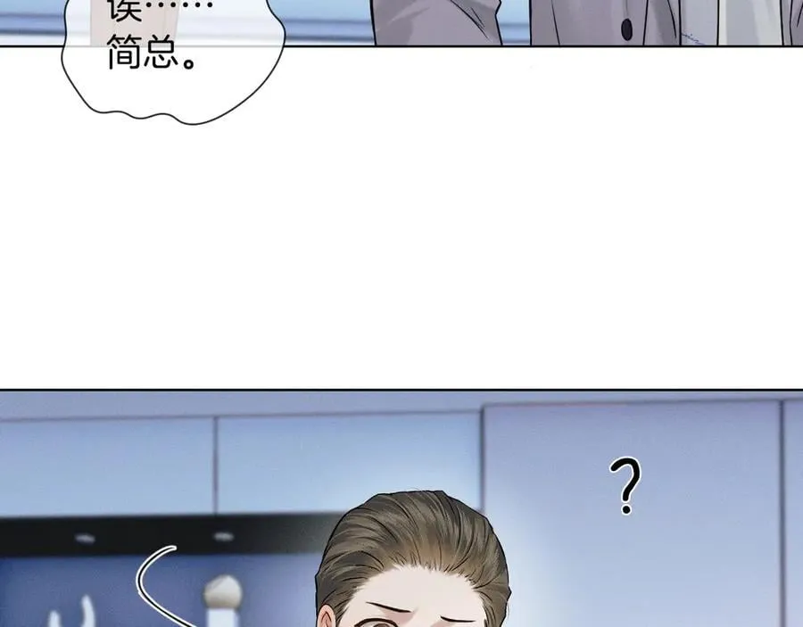 第100话 这个男人真的喜欢我！ 第8页