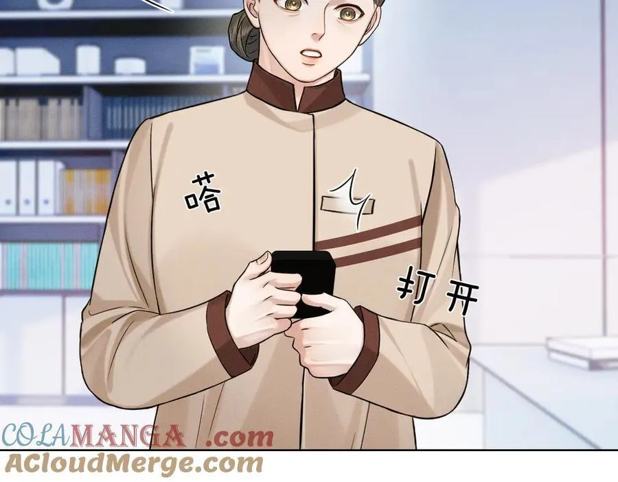 第100话 这个男人真的喜欢我！ 第9页