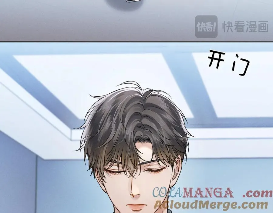 第100话 这个男人真的喜欢我！ 第17页
