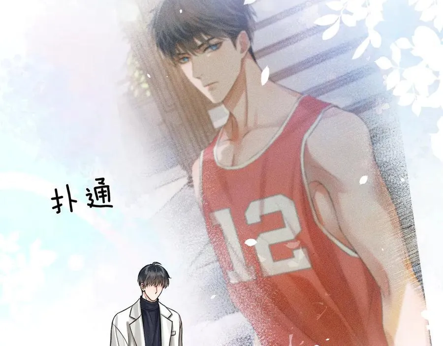 第100话 这个男人真的喜欢我！ 第22页