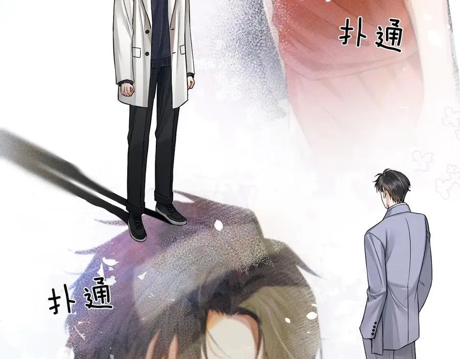 第100话 这个男人真的喜欢我！ 第23页