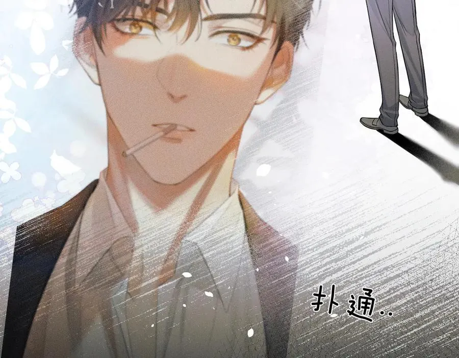 第100话 这个男人真的喜欢我！ 第24页