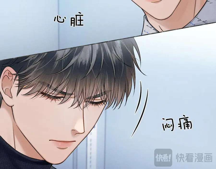 第100话 这个男人真的喜欢我！ 第26页
