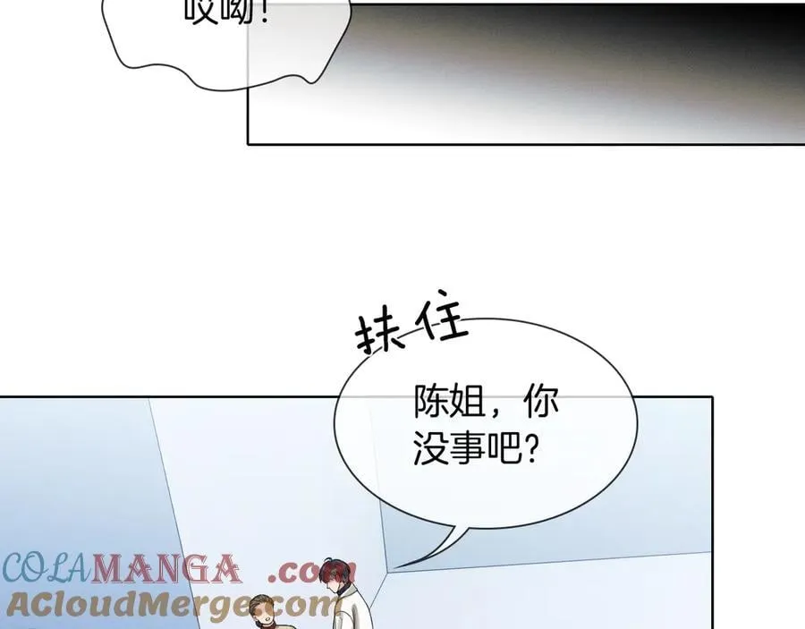 第100话 这个男人真的喜欢我！ 第33页