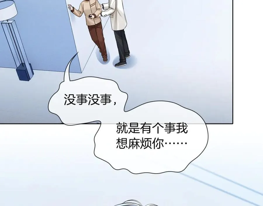 第100话 这个男人真的喜欢我！ 第34页