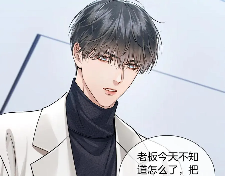 第100话 这个男人真的喜欢我！ 第35页
