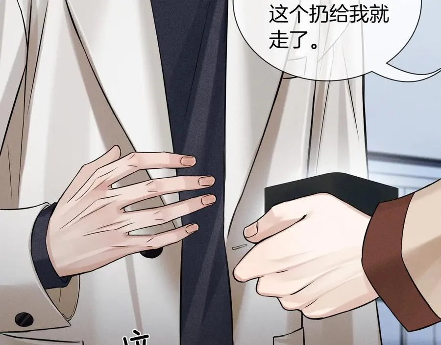 第100话 这个男人真的喜欢我！ 第36页