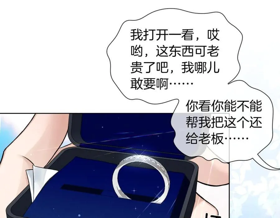 第100话 这个男人真的喜欢我！ 第38页