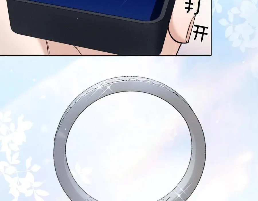 第100话 这个男人真的喜欢我！ 第39页