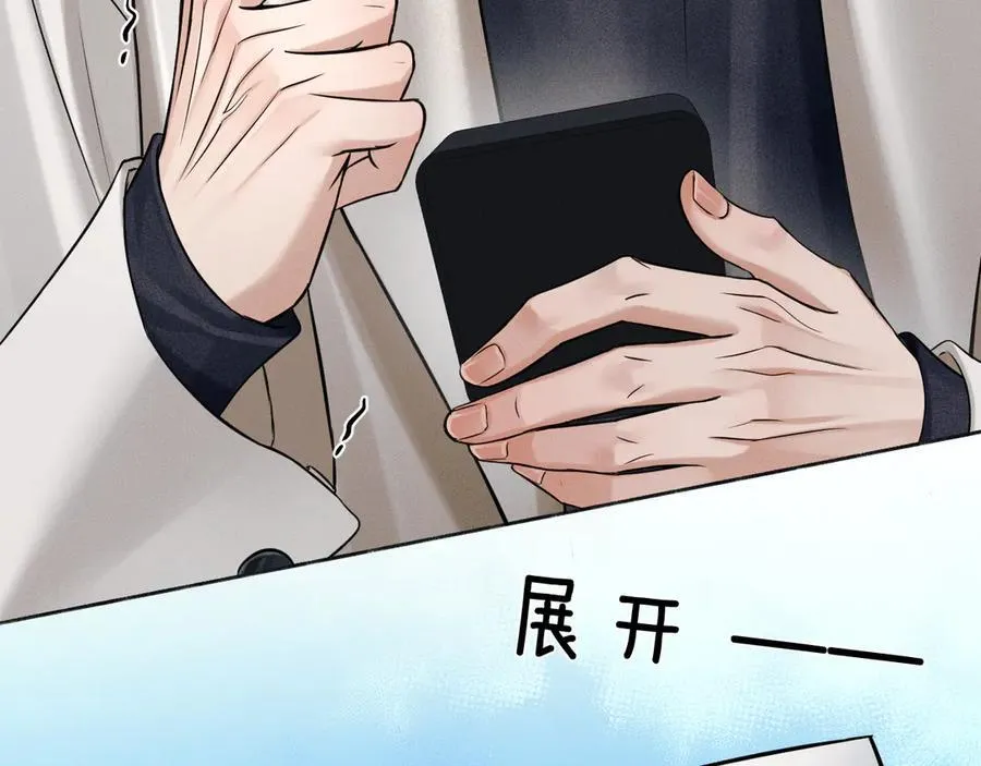 第100话 这个男人真的喜欢我！ 第42页