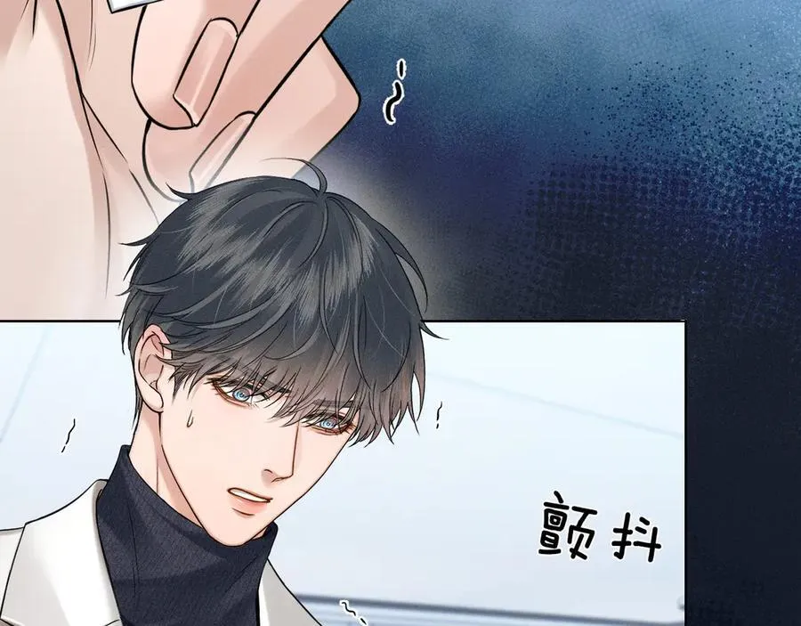 第100话 这个男人真的喜欢我！ 第44页