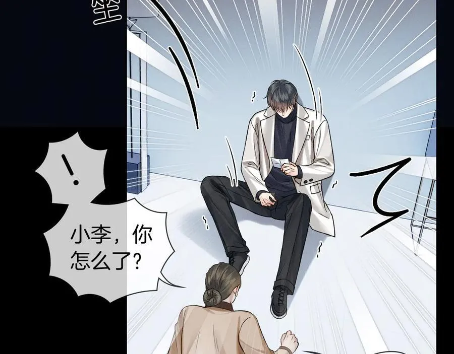第100话 这个男人真的喜欢我！ 第46页