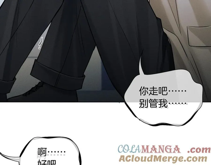 第100话 这个男人真的喜欢我！ 第49页