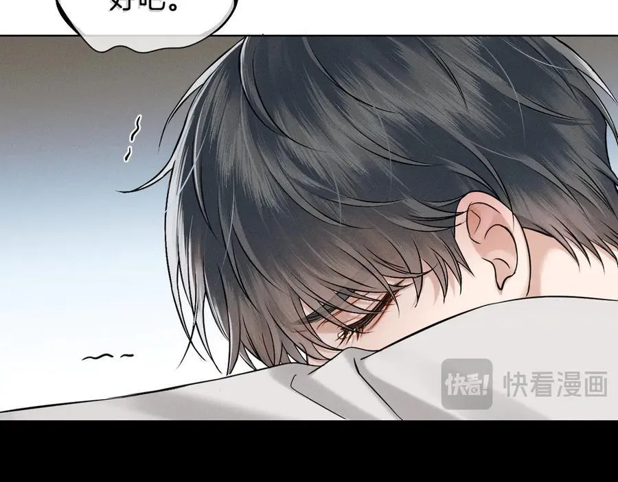 第100话 这个男人真的喜欢我！ 第50页