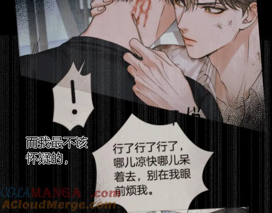 第100话 这个男人真的喜欢我！ 第53页