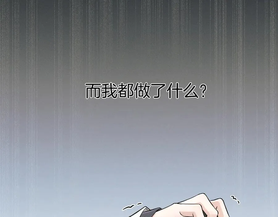 第100话 这个男人真的喜欢我！ 第55页