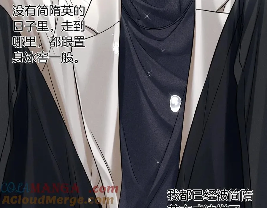 第100话 这个男人真的喜欢我！ 第57页