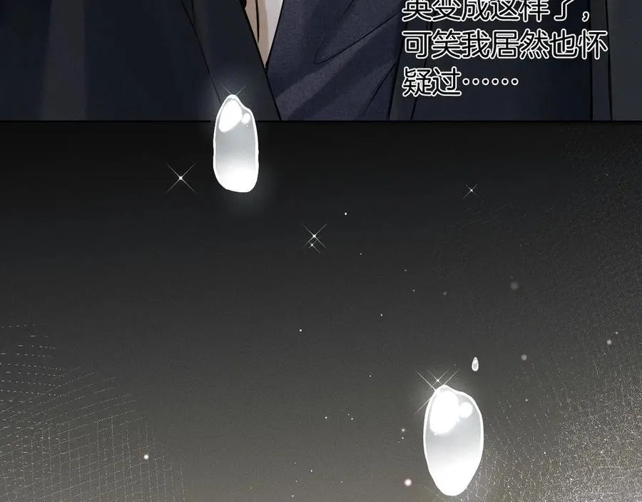 第100话 这个男人真的喜欢我！ 第58页