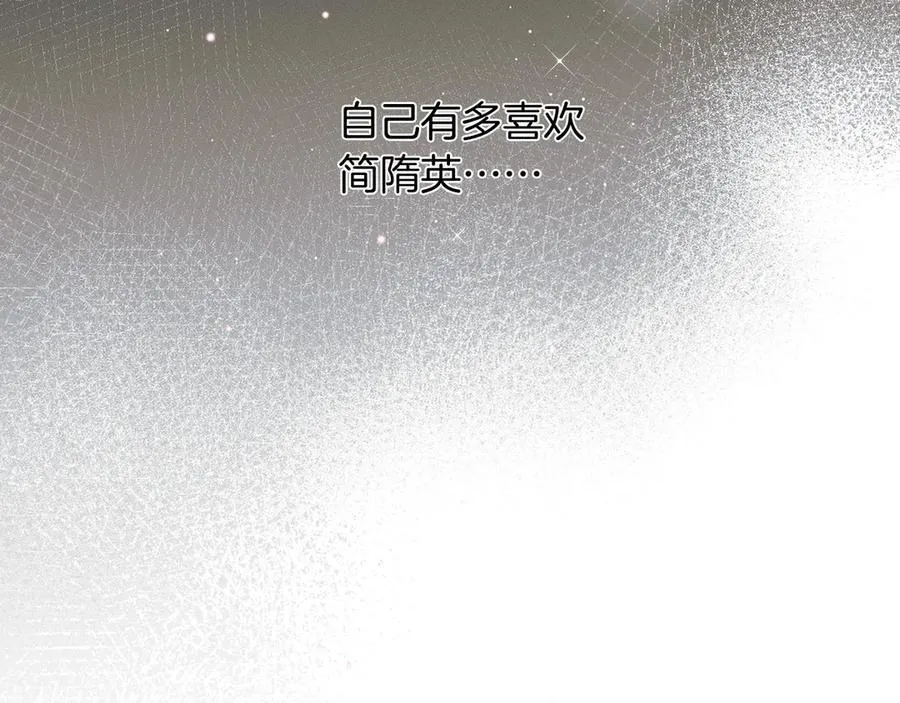 第100话 这个男人真的喜欢我！ 第59页