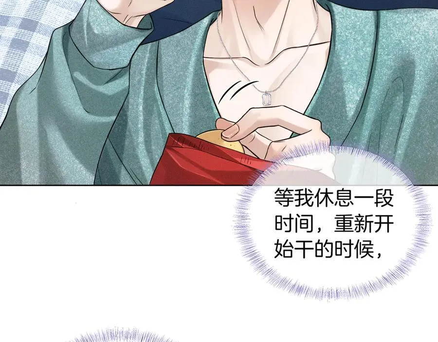 第100话 这个男人真的喜欢我！ 第64页