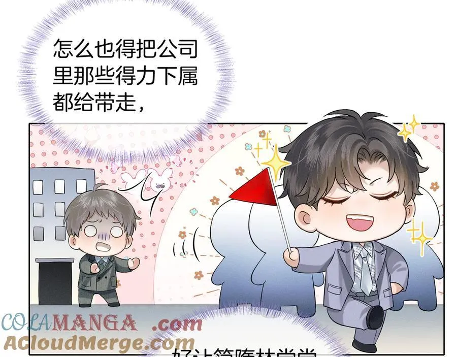 第100话 这个男人真的喜欢我！ 第65页