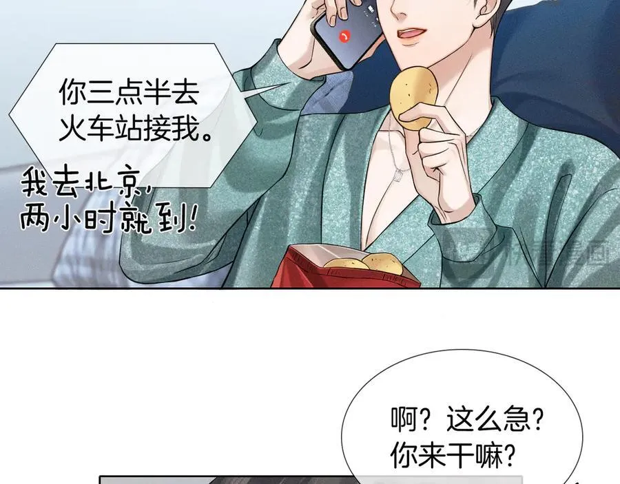 第100话 这个男人真的喜欢我！ 第67页