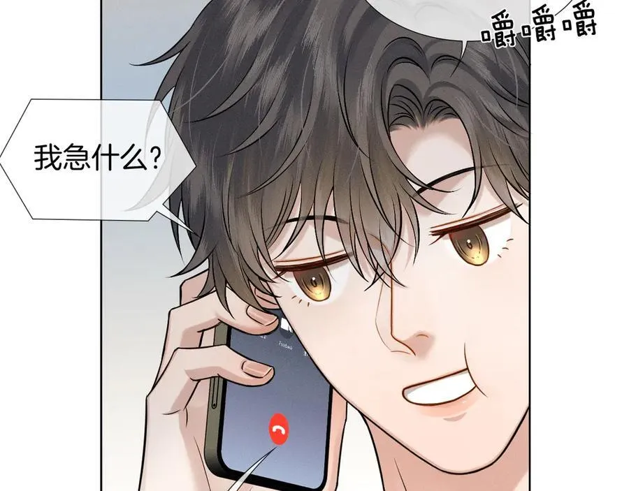 第100话 这个男人真的喜欢我！ 第68页