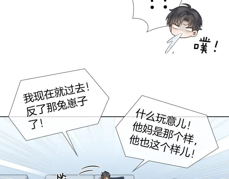 第100话 这个男人真的喜欢我！ 第70页