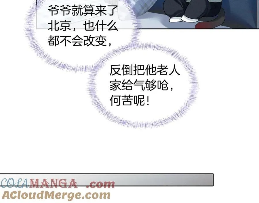 第100话 这个男人真的喜欢我！ 第73页