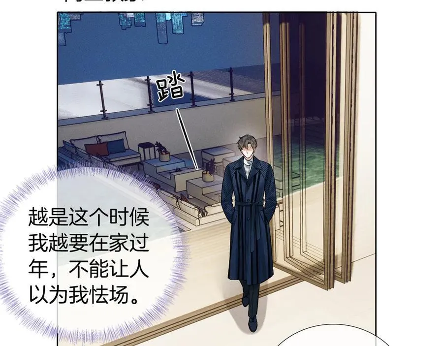第100话 这个男人真的喜欢我！ 第75页
