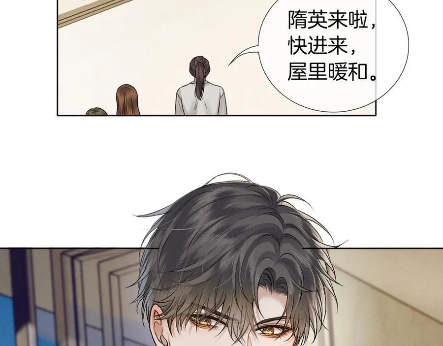 第100话 这个男人真的喜欢我！ 第76页
