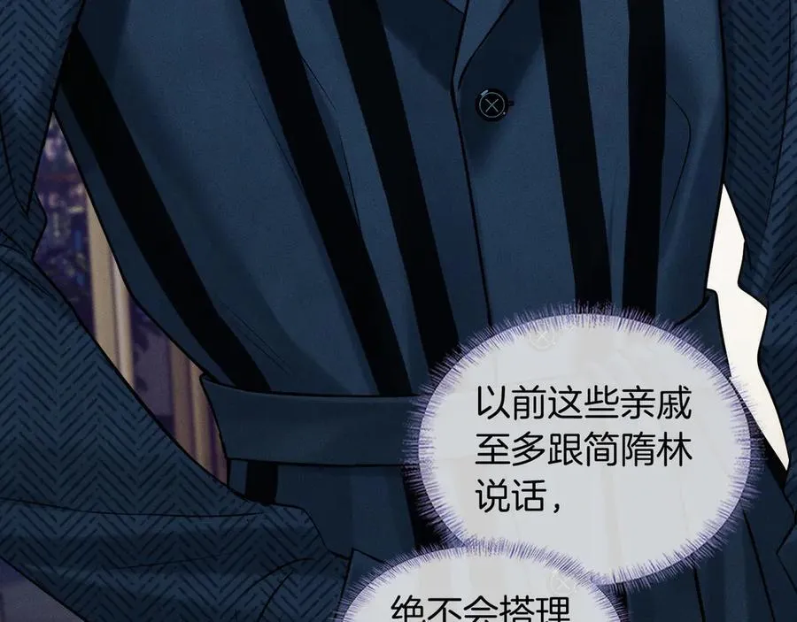 第100话 这个男人真的喜欢我！ 第78页