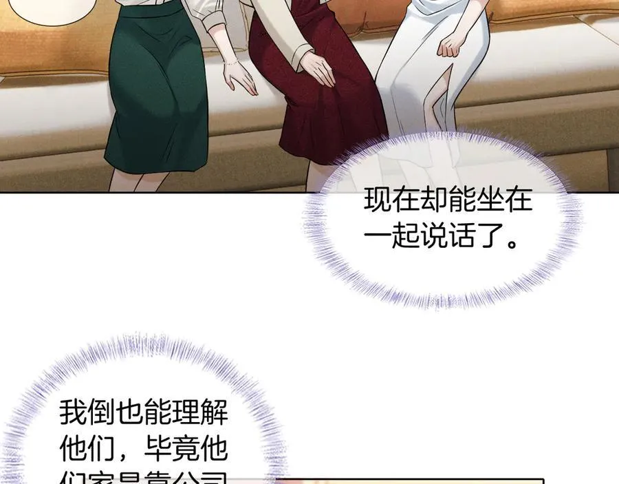第100话 这个男人真的喜欢我！ 第80页