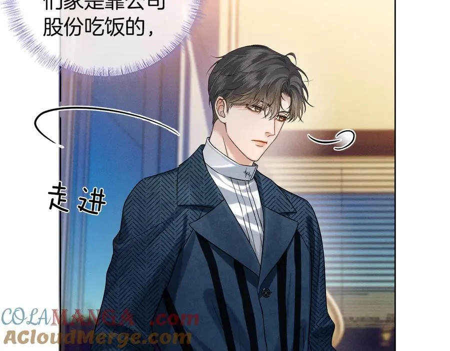 第100话 这个男人真的喜欢我！ 第81页