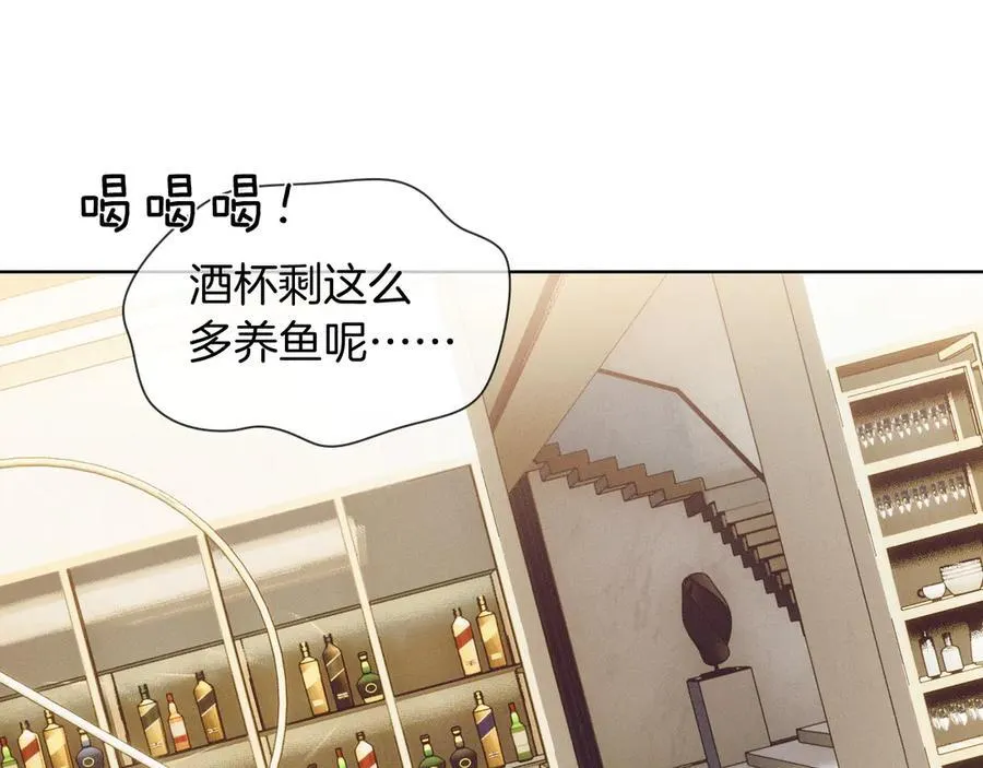 第100话 这个男人真的喜欢我！ 第84页