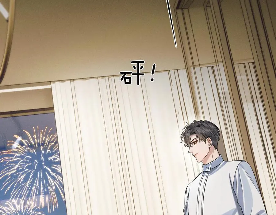 第100话 这个男人真的喜欢我！ 第86页