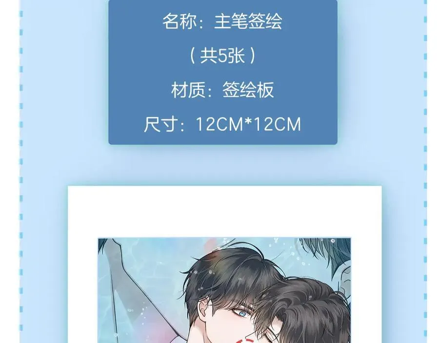 第100话 这个男人真的喜欢我！ 第98页