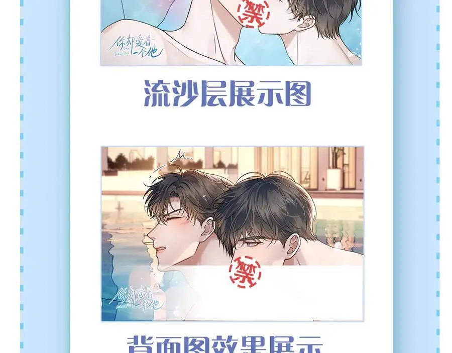 第100话 这个男人真的喜欢我！ 第99页