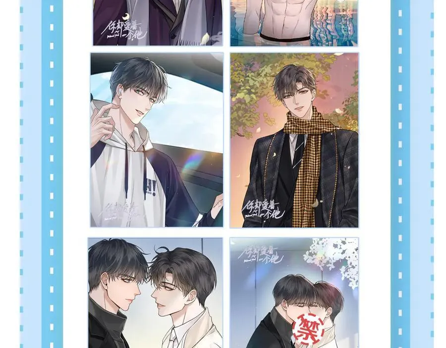 第100话 这个男人真的喜欢我！ 第107页
