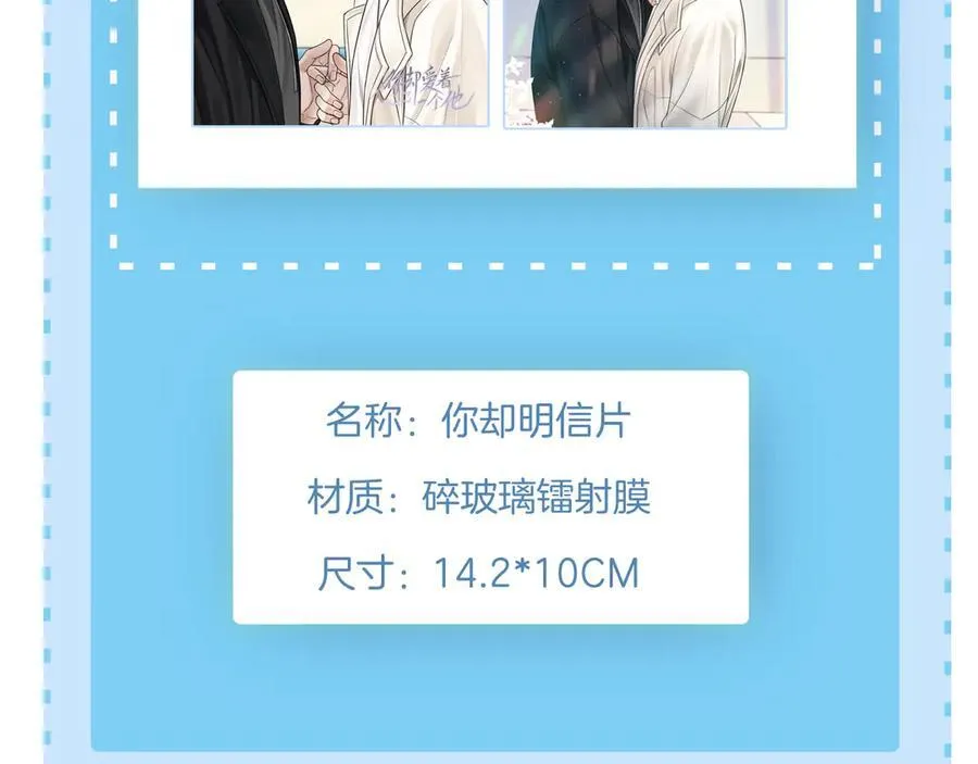第100话 这个男人真的喜欢我！ 第108页