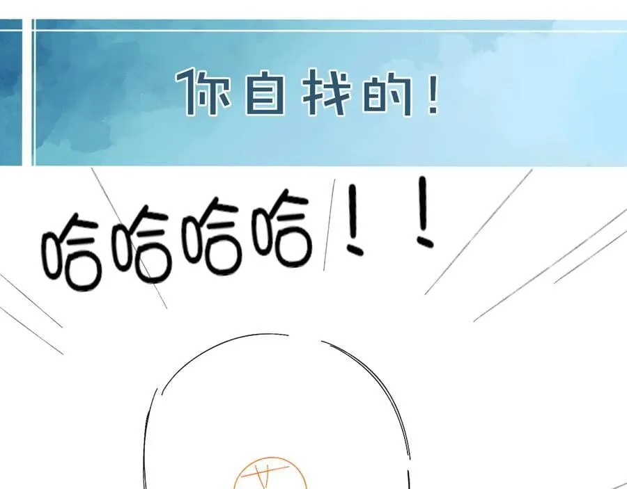 第100话 这个男人真的喜欢我！ 第111页
