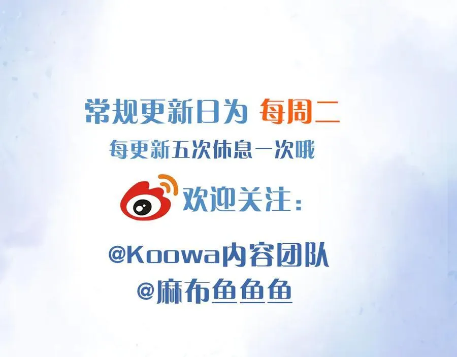 第100话 这个男人真的喜欢我！ 第120页