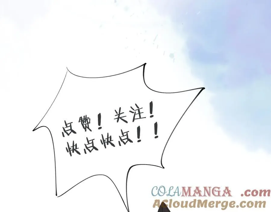 第100话 这个男人真的喜欢我！ 第121页