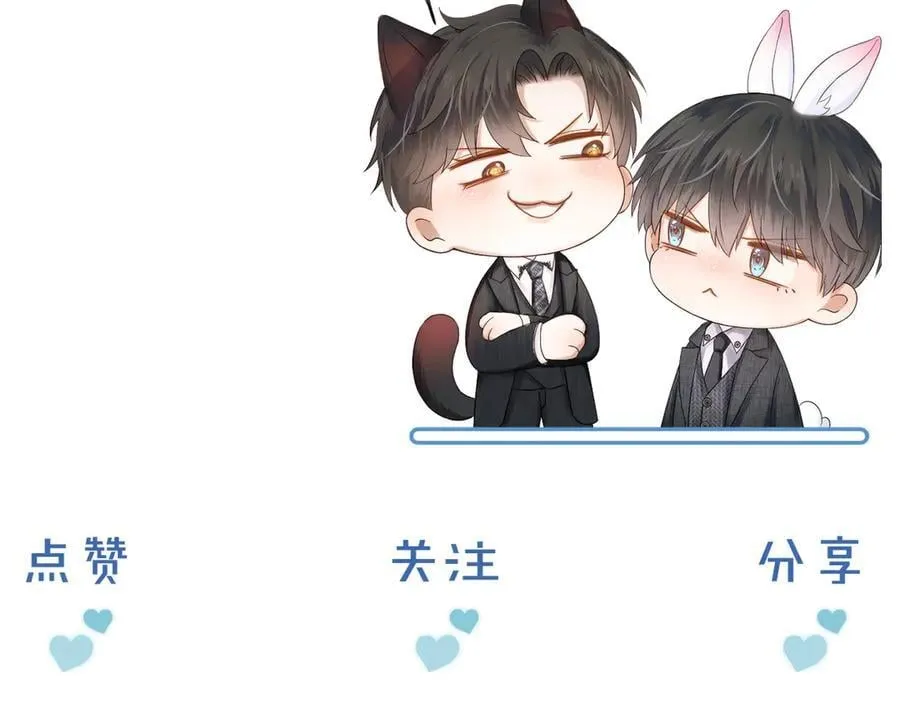 第100话 这个男人真的喜欢我！ 第122页